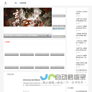 艺点手游网-好玩的手机游戏_手游游戏排行榜_手游游戏大全_端游大全