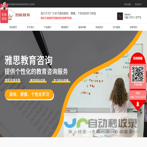 湖南烈焰教育咨询有限公司_湖南声乐线上教学咨询|雅思咨询|线上教育