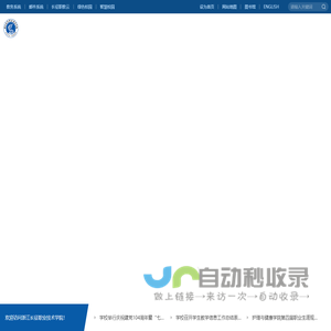 浙江长征职业技术学院