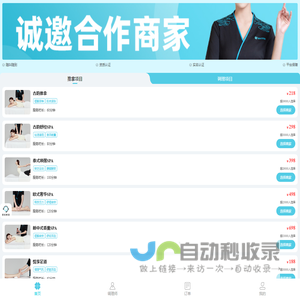 康悦到家