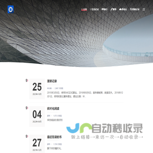 海界