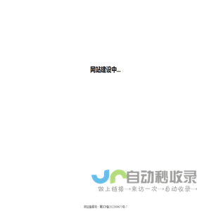 成都九州云-专业虚拟主机域名注册服务商!稳定、安全、高速的虚拟主机！域名注册虚拟主机租用