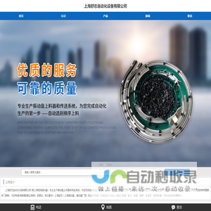 上海振动盘_振动盘_振动盘厂家-上海舒志自动化设备有限公司