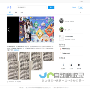 微头条，看新闻赚零花,让阅读成为习惯