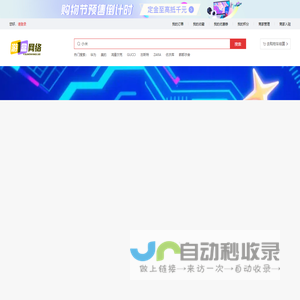 游盒网络