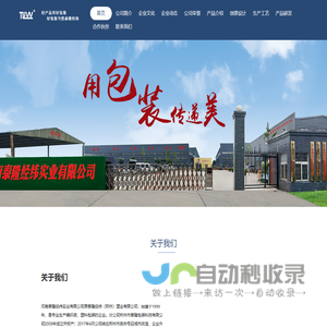 河南泰隆经纬实业有限公司