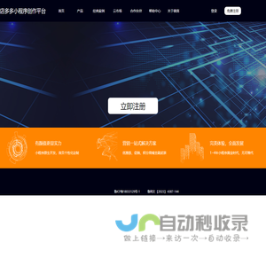 店多多小程序创作平台