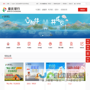重庆银行