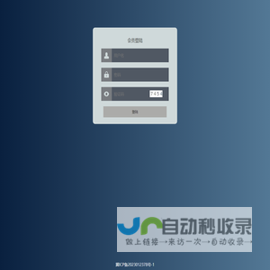 会员登陆 数据