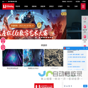 CGwang王氏教育-板绘培训_动漫培训_3D建模培训机构