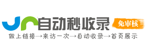 汇览导航堂