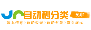 汇览导航堂